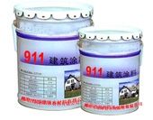 油性911聚氨酯建筑防水涂料