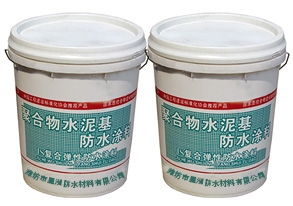 聚合物水泥(JS)防水涂料