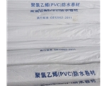 PVC防水卷材【外露型】